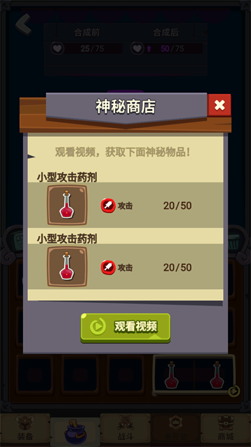 元素合成免廣告版