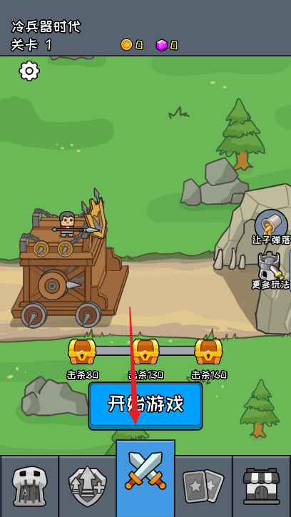 活下去老鐵免廣告