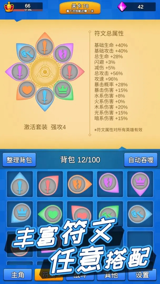 講什么道義一起上免廣告版