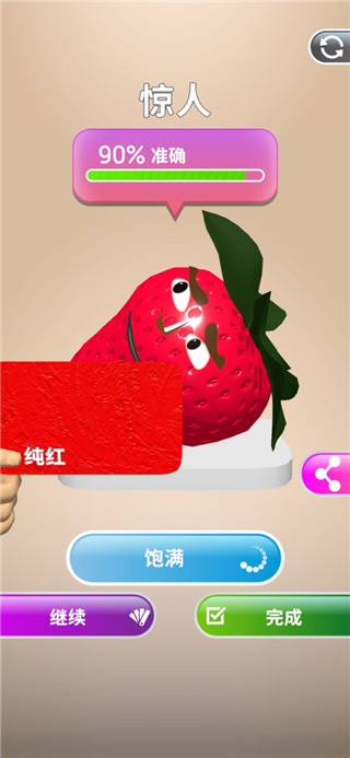 靈魂調(diào)色師免費(fèi)版