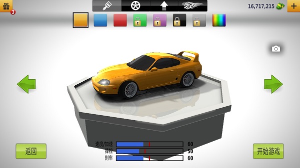 車手公路無限金幣版