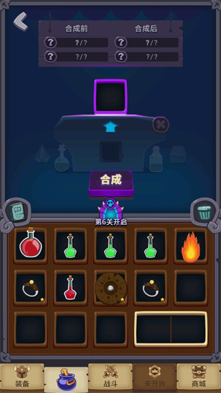 元素合成免廣告版 元素合成免廣告版