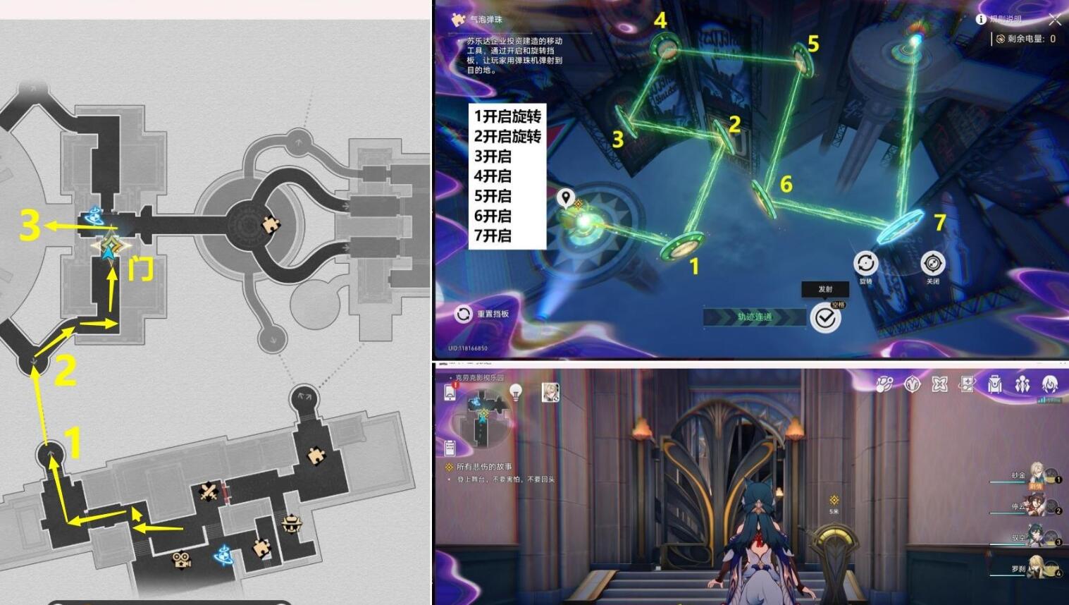 崩壞星穹鐵道所有悲傷的故事如何完成-崩壞星穹鐵道所有悲傷的故事任務攻略 崩壞星穹鐵道所有悲傷的故事如何完成-崩壞星穹鐵道所有悲傷的故事任務攻略