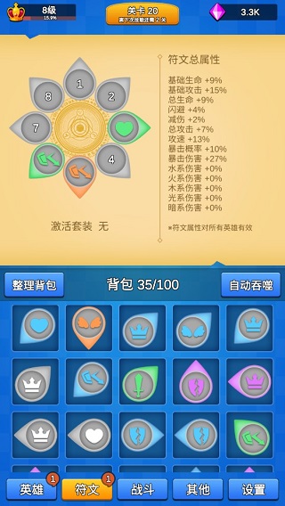 講什么道義一起上免廣告版