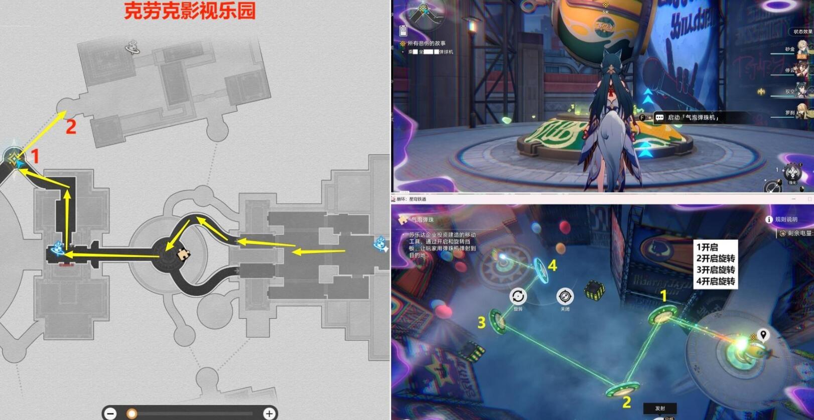 崩壞星穹鐵道所有悲傷的故事如何完成-崩壞星穹鐵道所有悲傷的故事任務攻略 崩壞星穹鐵道所有悲傷的故事如何完成-崩壞星穹鐵道所有悲傷的故事任務攻略