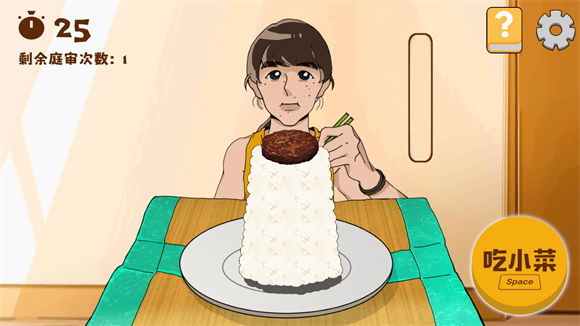 米飯仙人游戲手機版