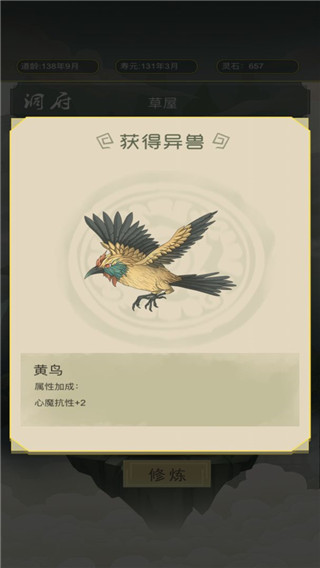 從雜役弟子開始修仙無限壽元