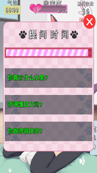 貓耳少女中文版