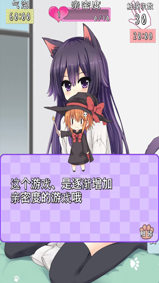 貓耳少女中文版