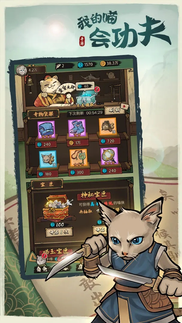 我的喵會功夫折相思 我的喵會功夫折相思