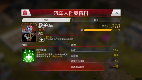 變形金剛地球之戰無限水晶版