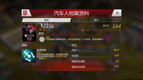 變形金剛地球之戰無限水晶版