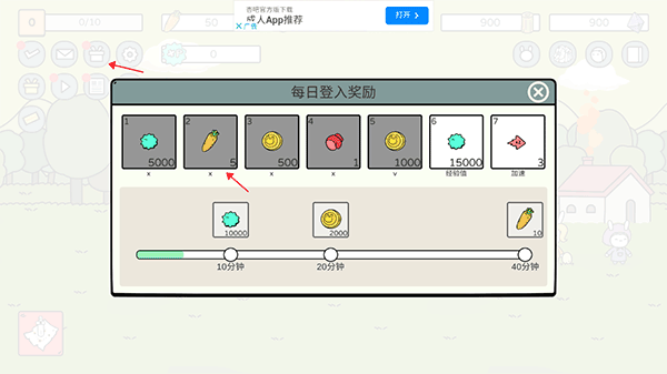 戰斗吧兔子無限蘿卜