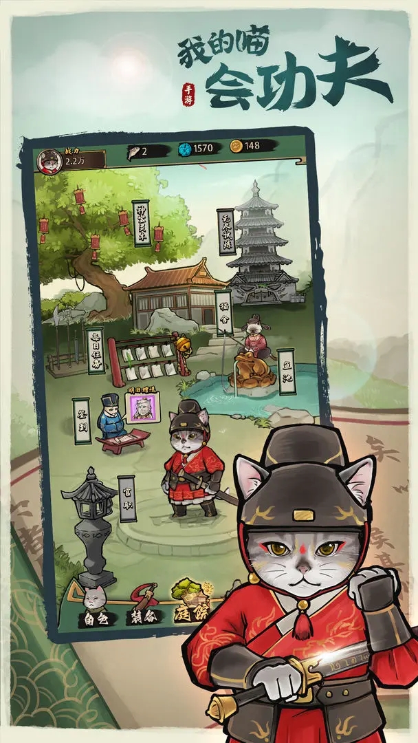 我的喵會功夫折相思