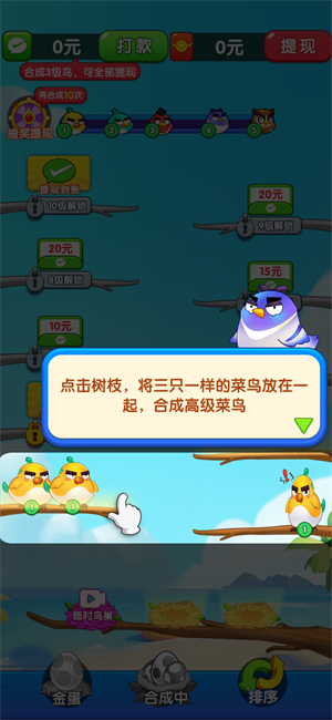 我是菜鳥王紅包版