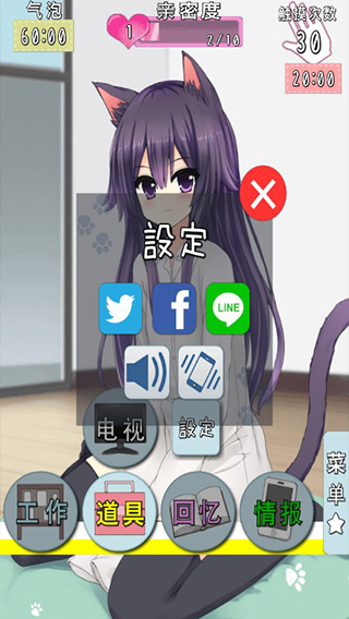 貓耳少女中文版