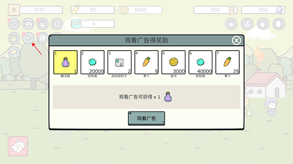 戰斗吧兔子無限蘿卜