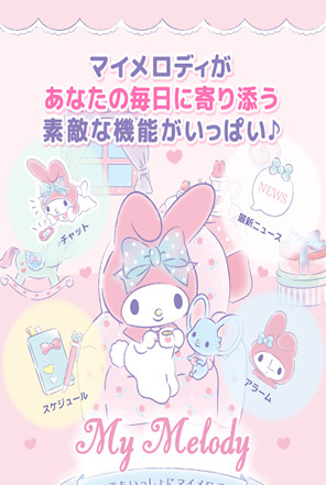 和美樂蒂一起漢化版