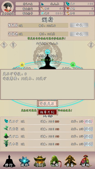 問(wèn)道仙途2超級(jí)修改版