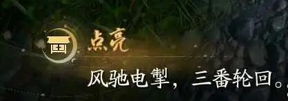 射雕破軍武龕如何開啟-射雕破軍武龕打開方法分享