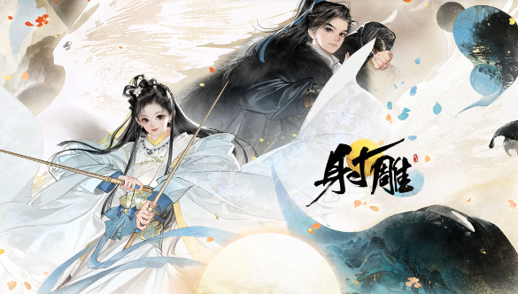 射雕特殊寶箱如何開啟