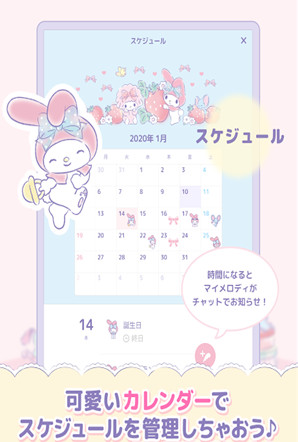 和美樂蒂一起漢化版