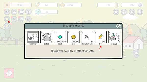 戰斗吧兔子無限蘿卜