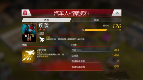 變形金剛地球之戰無限水晶版