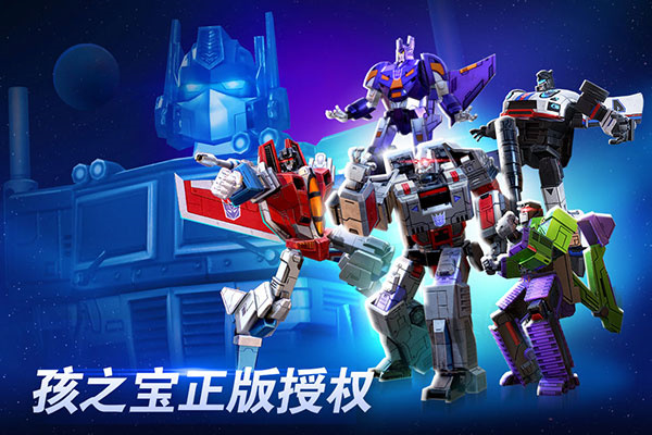 變形金剛地球之戰無限水晶版