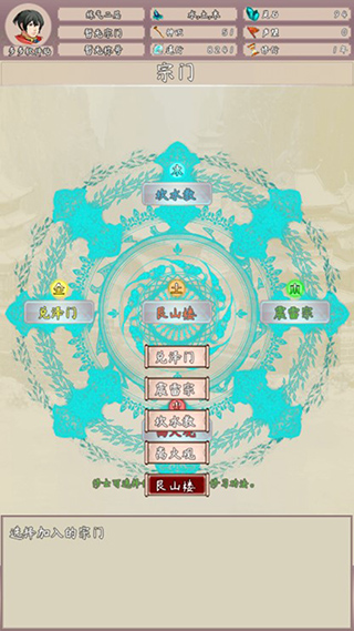 問(wèn)道仙途2超級(jí)修改版