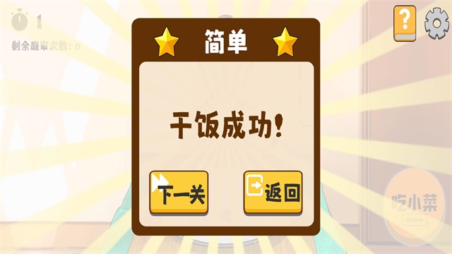 米飯仙人游戲手機版