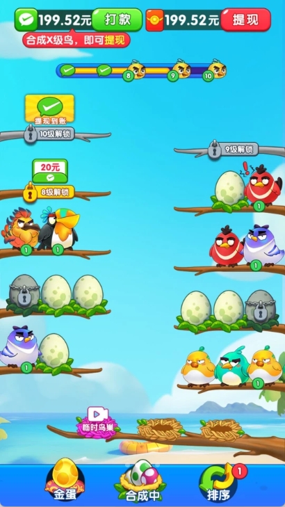 我是菜鳥王紅包版