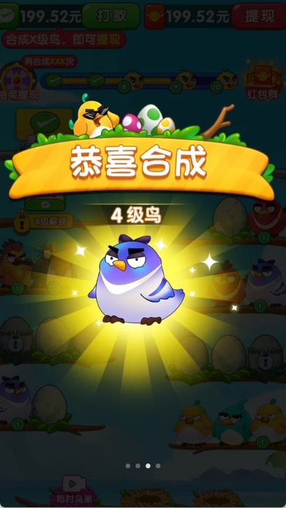 我是菜鳥王紅包版