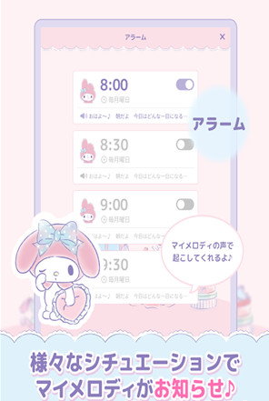 和美樂蒂一起漢化版