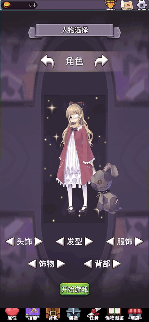 團子島密語最新版