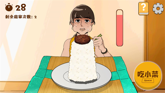 米飯仙人游戲手機版