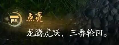 射雕破軍武龕如何開啟-射雕破軍武龕打開方法分享