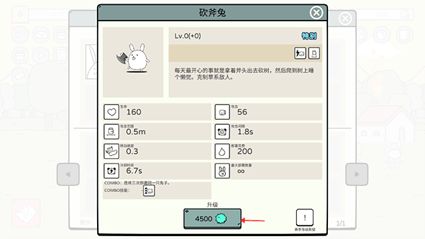 戰斗吧兔子無限蘿卜