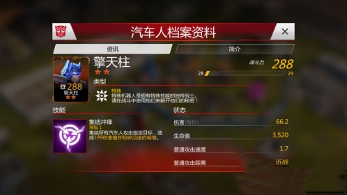 變形金剛地球之戰無限水晶版