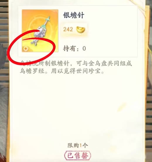 射雕神秘商人怎么找-射雕神秘商人位置攻略