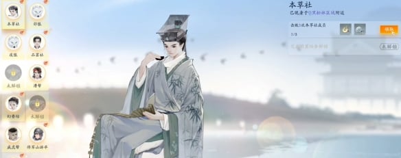 射雕眾生鑒怎么解鎖-射雕手游眾生鑒解鎖方法一覽 射雕眾生鑒怎么解鎖-射雕手游眾生鑒解鎖方法一覽