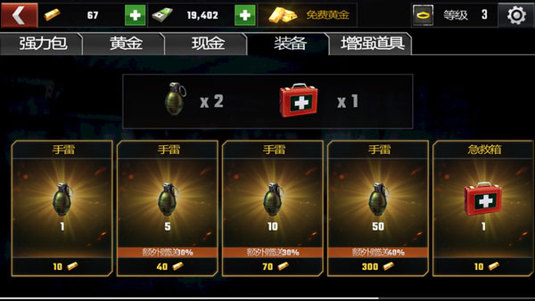 殺戮目標全武器解鎖版 殺戮目標全武器解鎖版