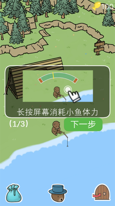 棕熊露營旅行最新版 棕熊露營旅行最新版