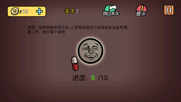 總有刁民想害朕2免廣告