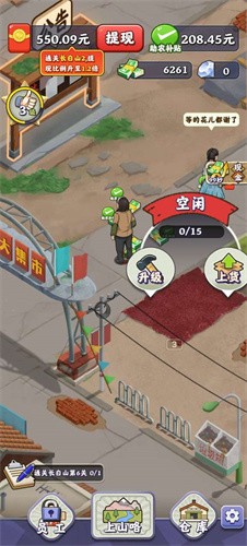 趕山大全紅包版