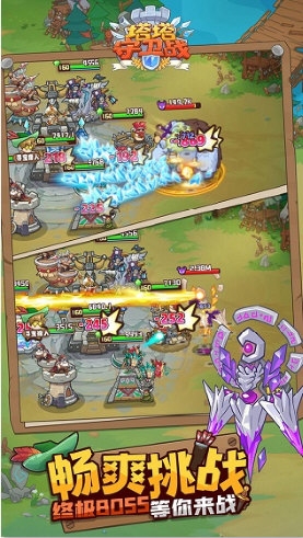 塔塔守衛戰無限金幣鉆石版