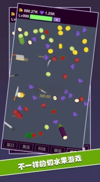 黃瓜茄子切切切免廣告