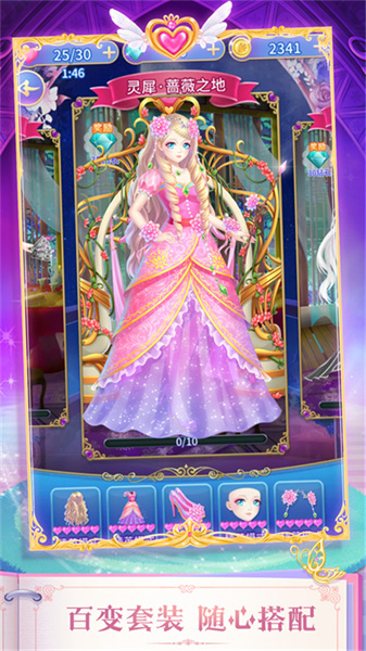 葉羅麗精靈夢(mèng)游戲無限鉆石金幣版