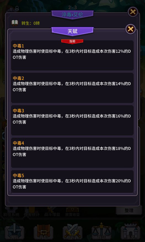 異界刷怪系統(tǒng)免廣告