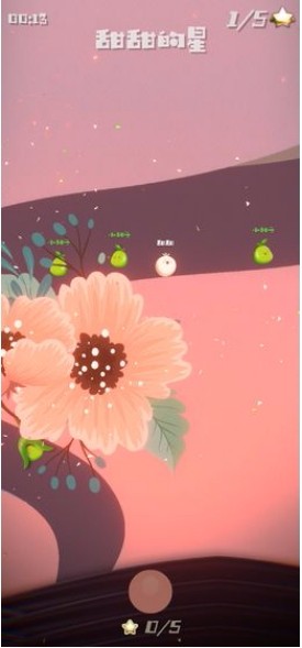 甜甜的星最新版 甜甜的星最新版